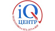 IQ центра