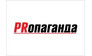 Рекламное агентство PRопаганда